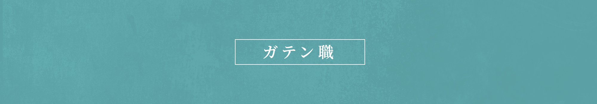 bnr_gaten_off