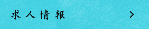 secondmain_btn_off